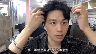 Download Video: 【美发知识】第三期，男生各种烫发效果解析，看完让你烫发不翻车