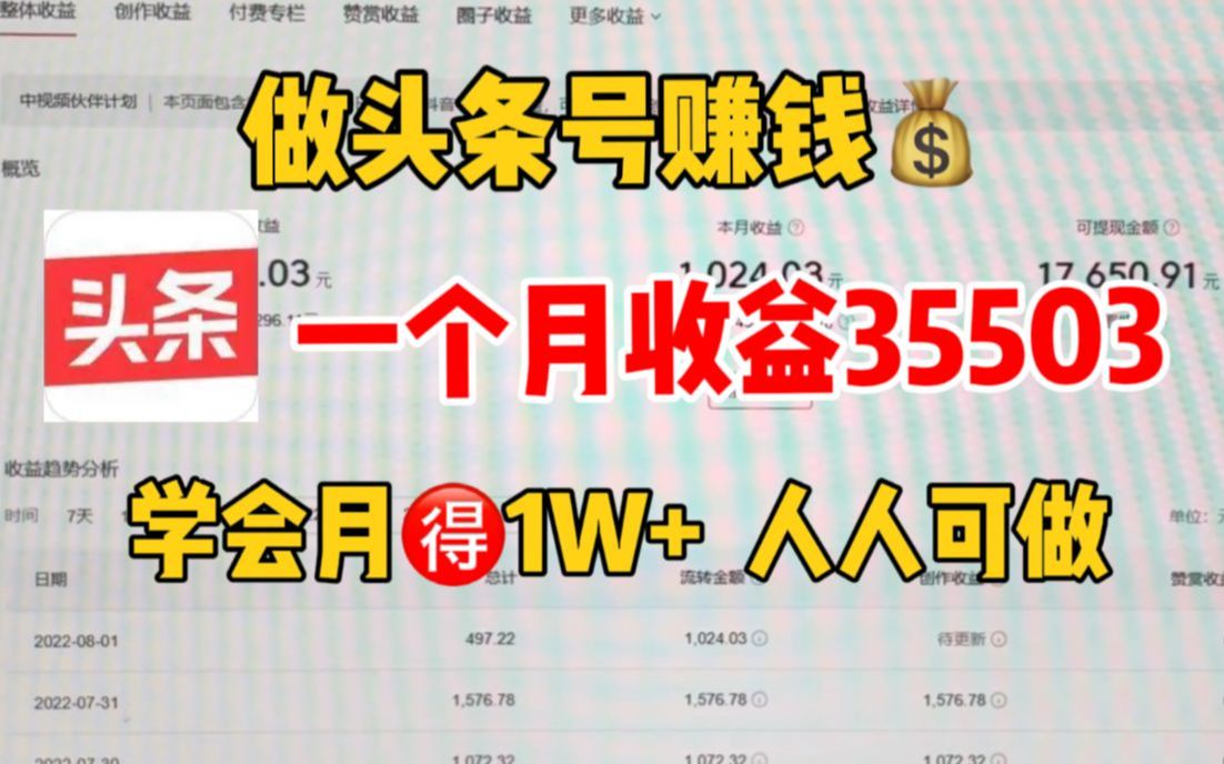 [图]新手做自媒体，用这9个网站就够了~今日头条自媒体怎么赚钱？