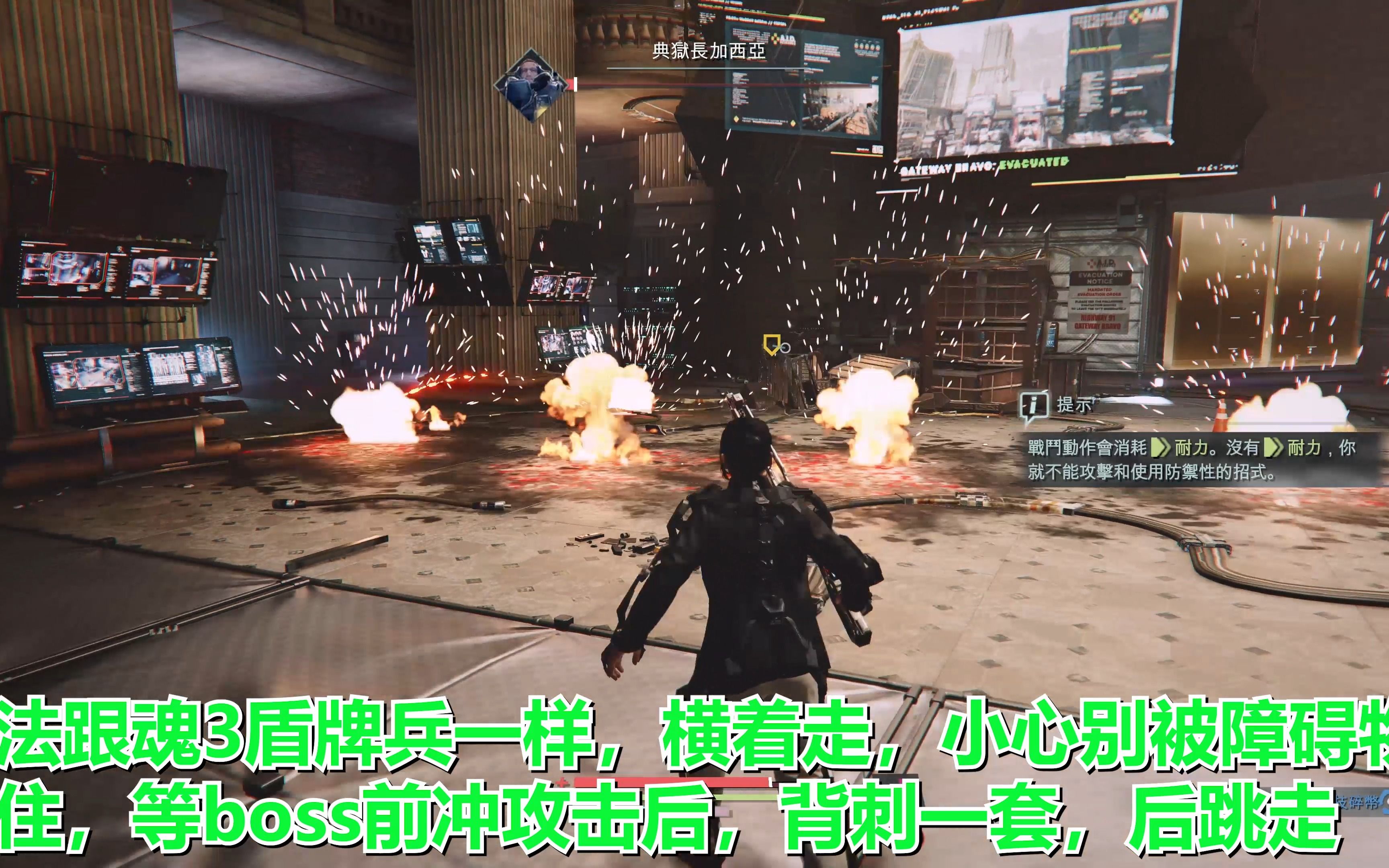 [图]迸发2 第一关boss 典狱长加西亚怎么打 The Surge 2