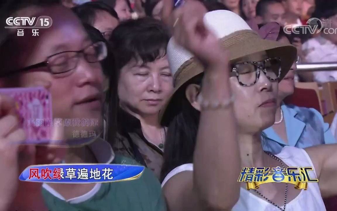 [图][精彩音乐汇]歌曲《美丽的草原我的家》-演唱：德德玛