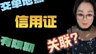 信用证项下结算实操中，信用证的到期地点对卖方出口方那么重要吗？与有效期有关联性？