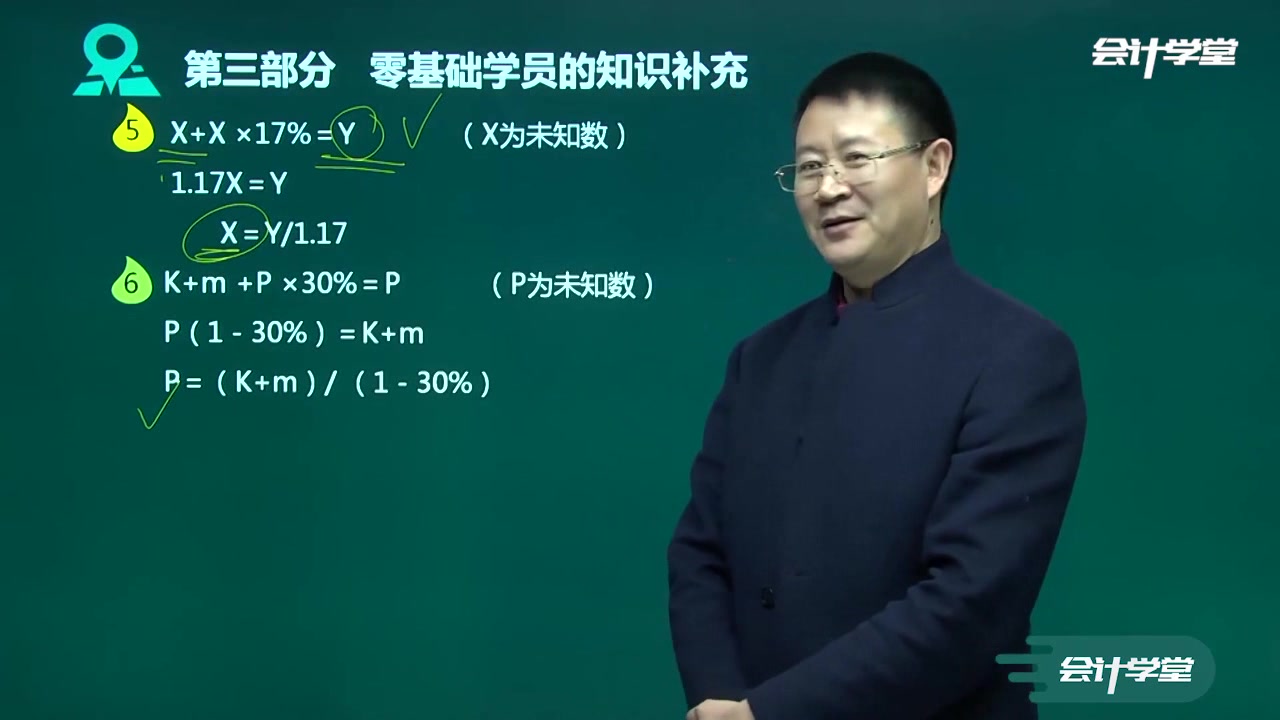 企业财务管理课程财务管理职业分析会计财务管理软件哔哩哔哩bilibili