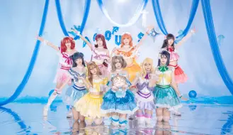 Скачать видео: 【Aqours】属于水水人的世界第一开心的恋爱♥恋になりたいAQUARIUM♥恋爱水族馆