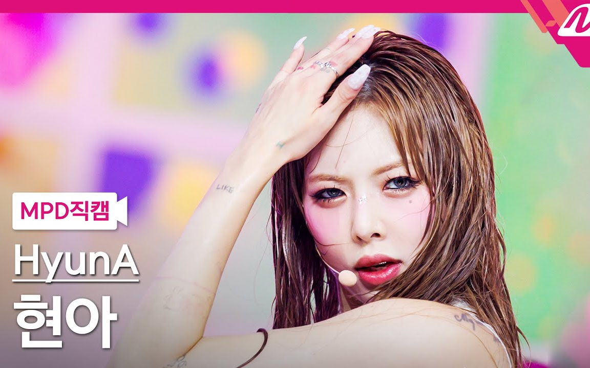 【金泫雅 hyuna】q&a 打歌舞台 4k直拍 240502 mcd