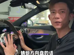 Télécharger la video: C63S方向盘