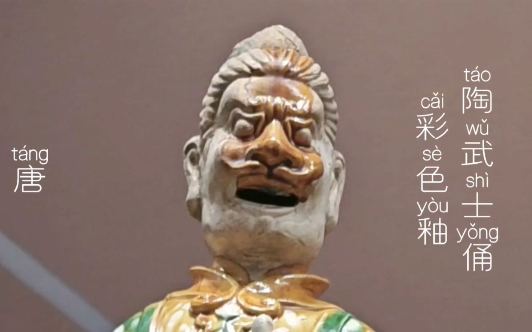 唐61彩色釉陶武士俑,唐三彩的颜色是否只有三种?