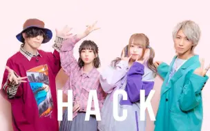 Download Video: 【収穫☆ぽかぽかアンビシャス】HACK【芝健×まなこ×217×まりん】