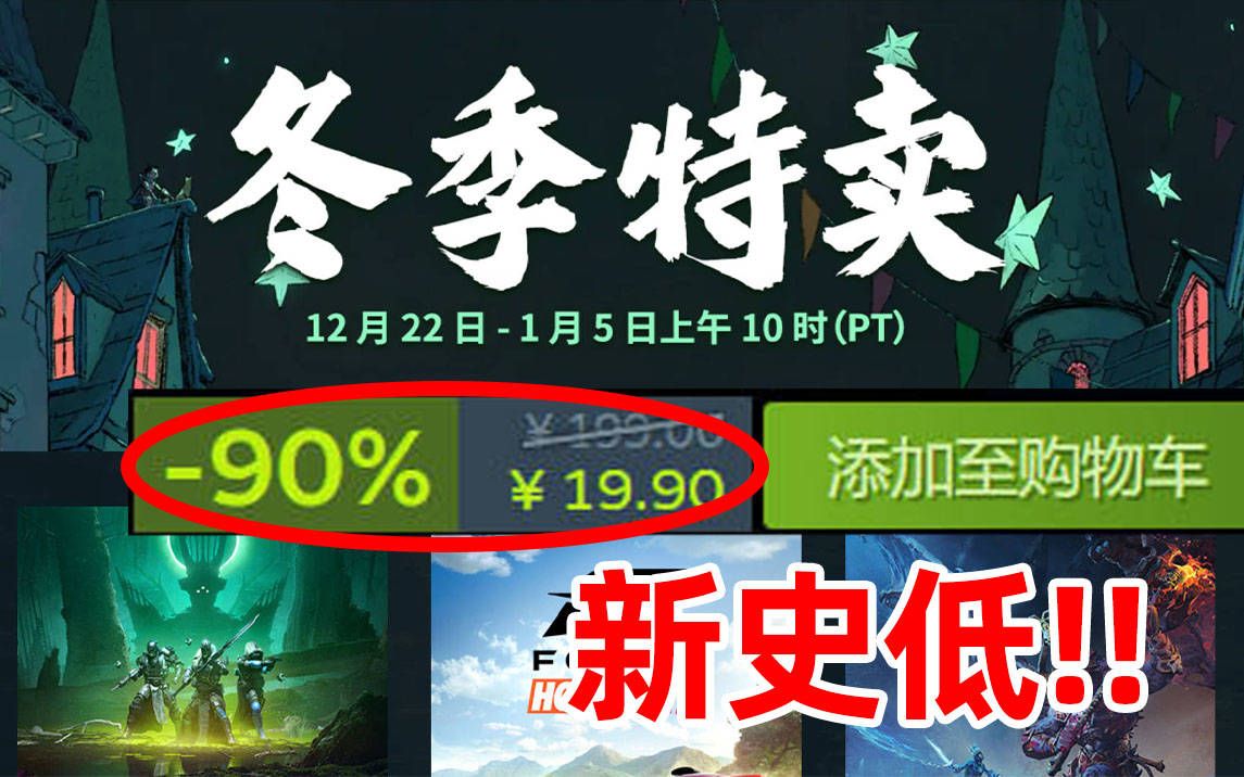 2022最后折扣!高质低价,一折拿下!这几款神作统统只要一杯奶茶钱~网络游戏热门视频