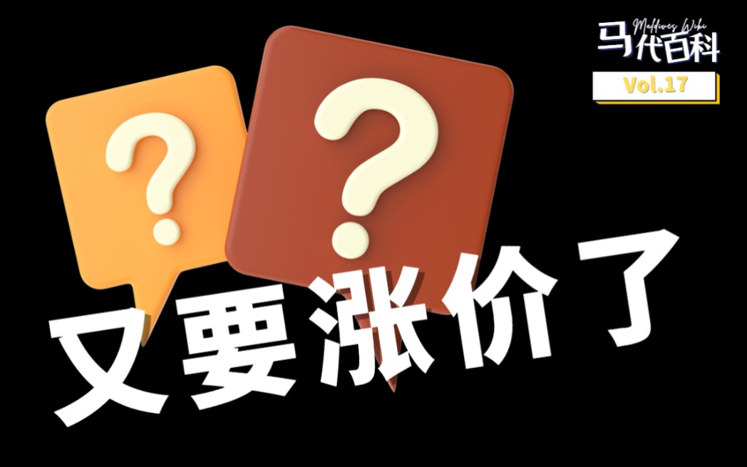 “离个大谱,马尔代夫又要涨价咯!”马代百科第17期 马代政府税明年正式上涨至16%哔哩哔哩bilibili