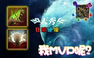 Download Video: 【OMG4+2】鲷哥24杀天秀水人，居然不是MVP？