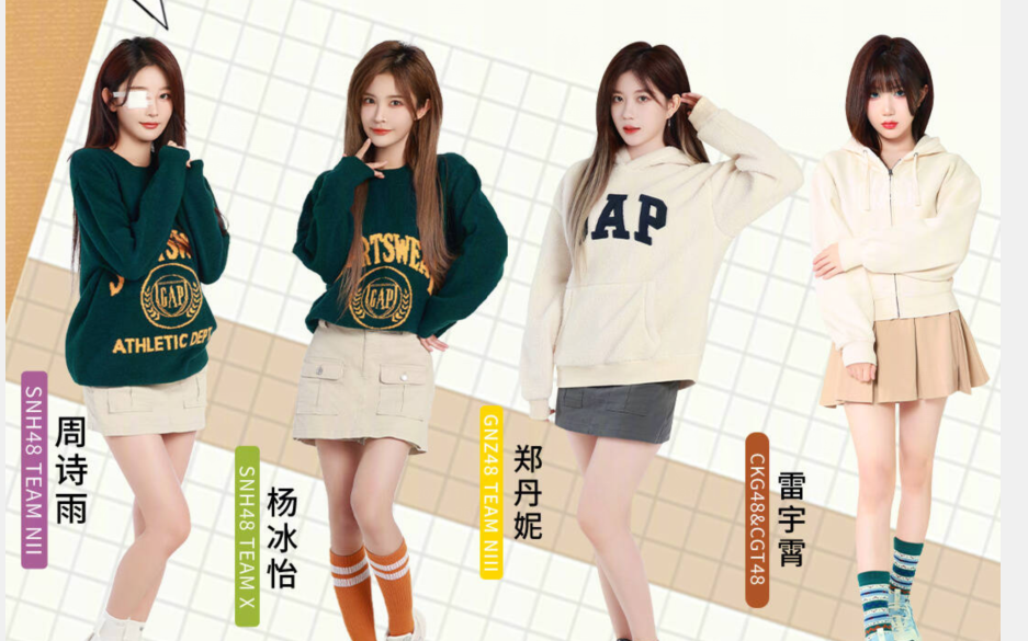 231111 snh48*阿迪达斯直播现场【周诗雨/林思意/杨冰怡/郑丹妮/雷宇