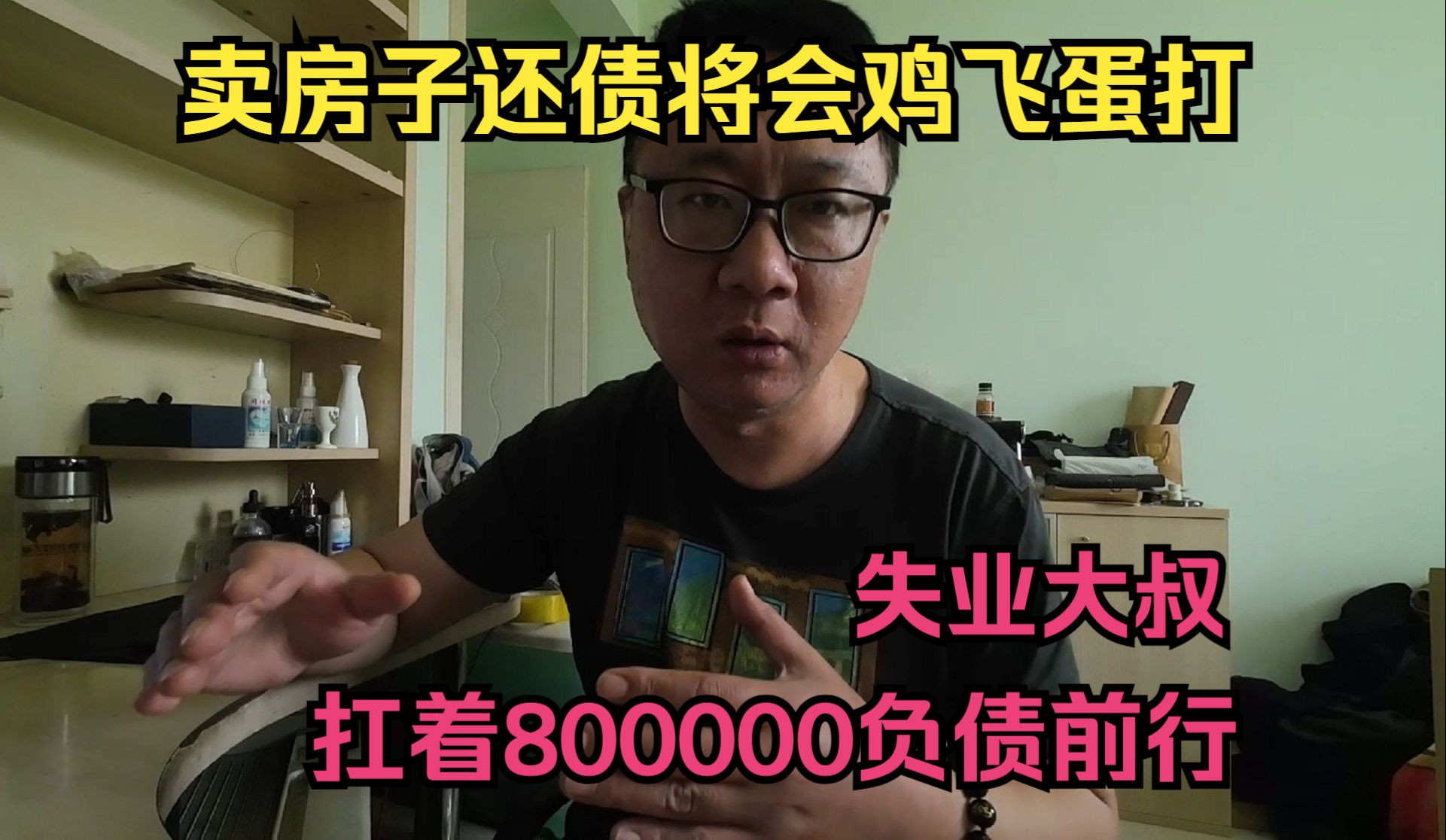 卖房子还债将会鸡飞蛋打,母亲年事已高犯糊涂,老木不能冲动哔哩哔哩bilibili