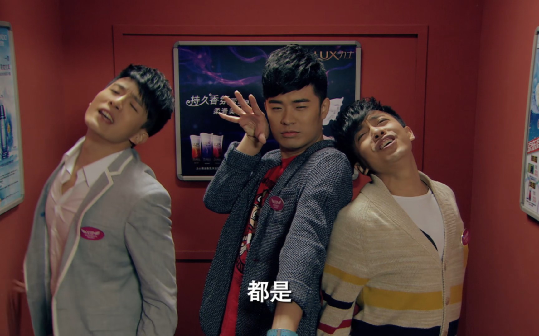 【爱情公寓爆笑合集】"维多利亚内衣秀之 三剑客 永远 都是 好兄弟"