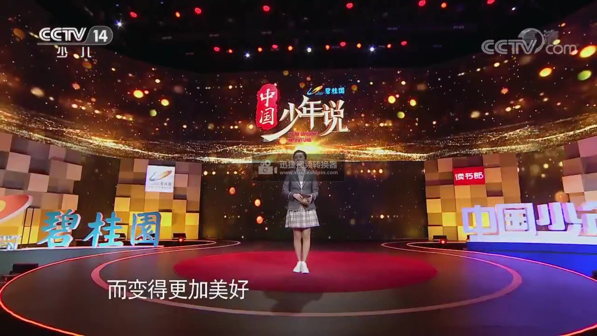 《中国少年说》（2019）高清
