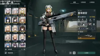 Download Video: 【少女前线2:追放】武器套装词条怎么选，一个视频告诉你