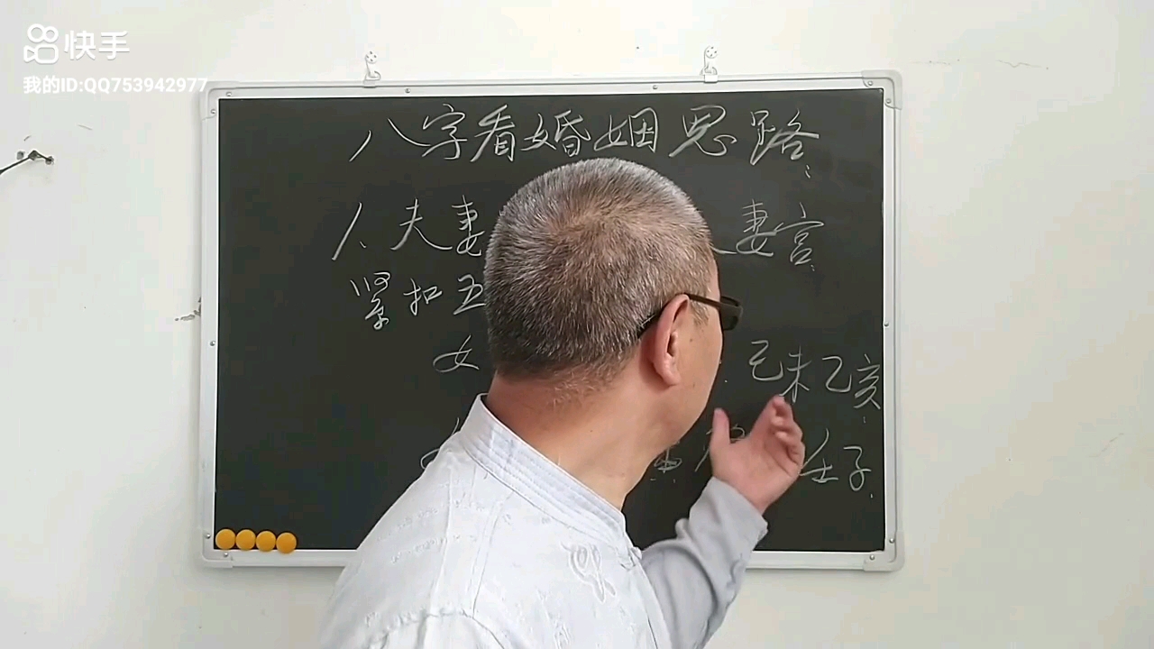 八字命理看婚姻的思路哔哩哔哩bilibili