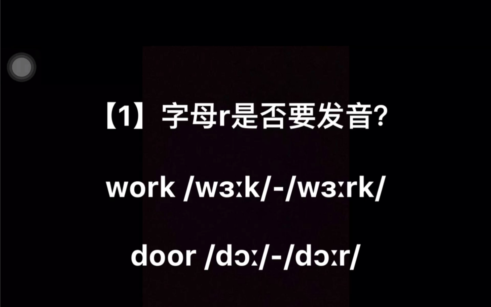 英美发音分辨教学,可以从一分钟左右开始食用,还有连读tips哔哩哔哩bilibili