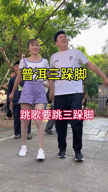 山歌热门推送 #云南三跺脚 #热门