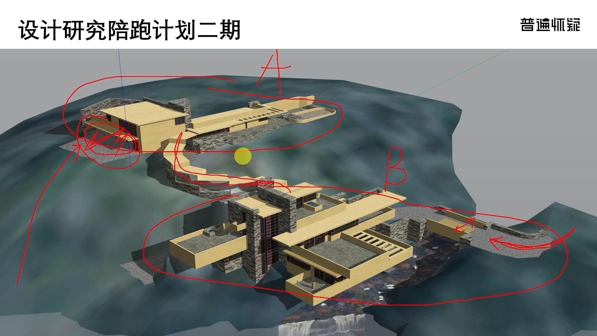 【普遍怀疑】流水别墅设计解析哔哩哔哩bilibili