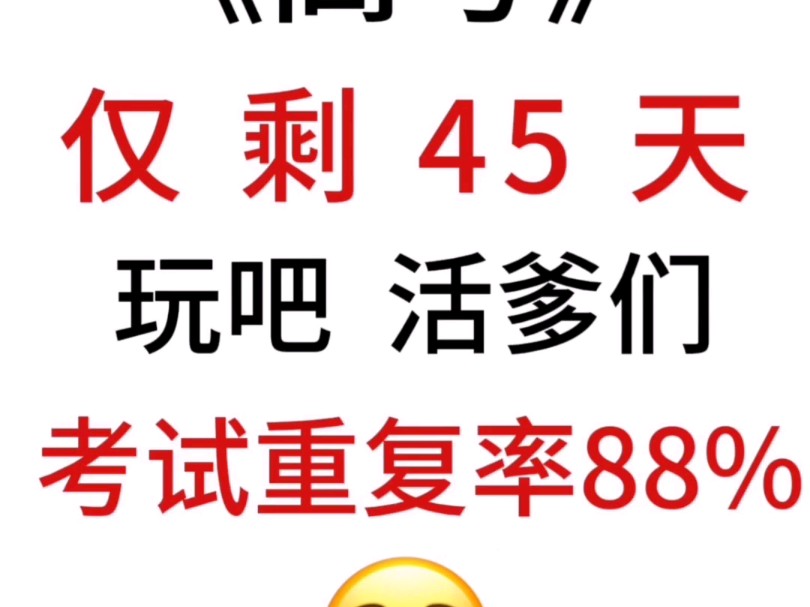 24高考英语预测作文素材!一篇讲清楚,重复率98%❗️哔哩哔哩bilibili