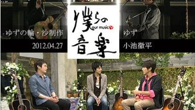 字幕版 YUZU YOU DOME DAY1 柚子 演唱会 2012_哔哩哔哩_bilibili