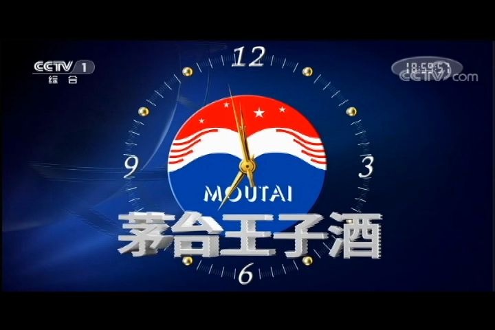 202071cctv1新闻联播开始前广告实录含片头