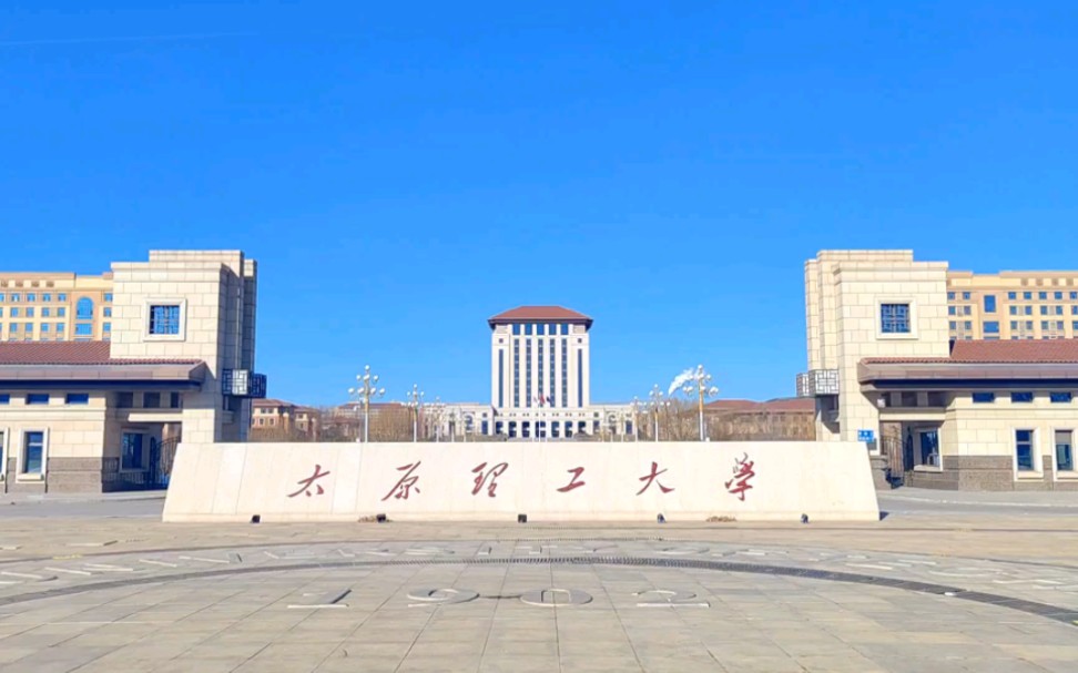 太原理工大学开放日第一天