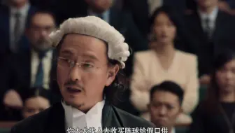 金大状这句“知你又唔出声”最解气了，你们觉得呢？