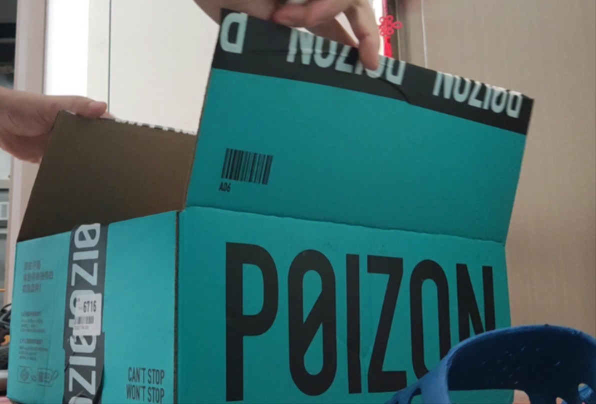 第一次得物开箱,算翻车吗?