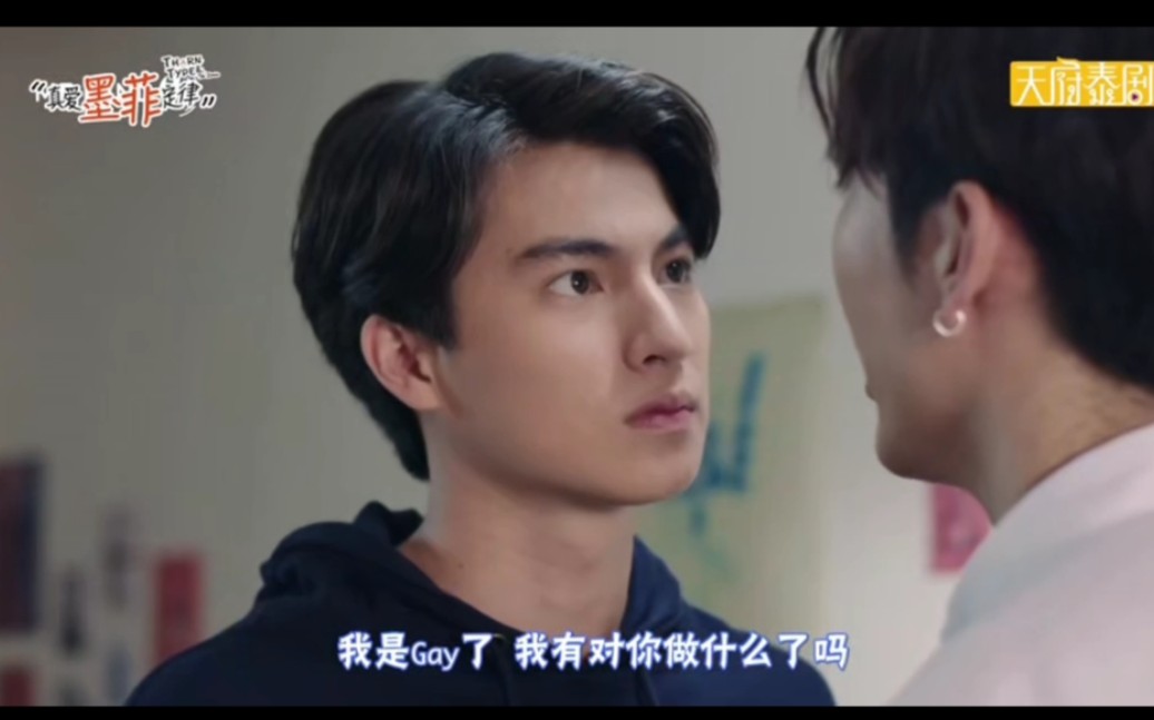 《真爱墨菲定律》傲娇受知道室友身份cut1