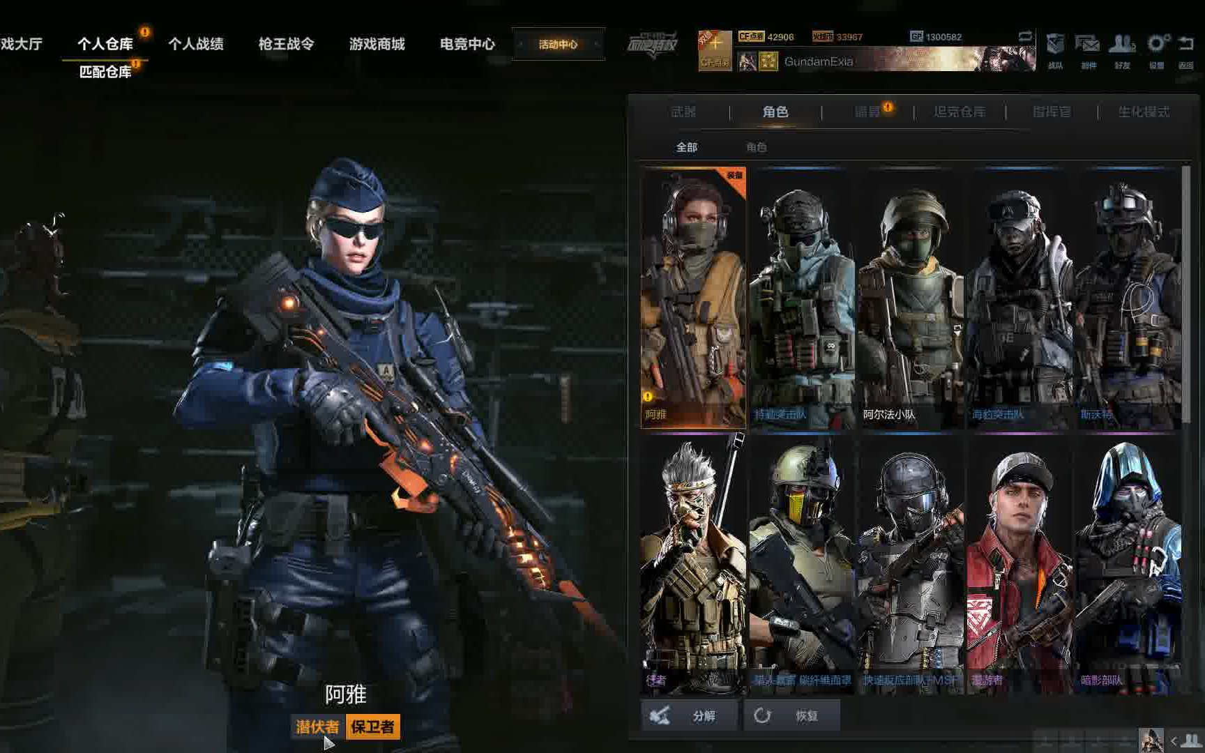 cfhd 新女性角色 阿雅