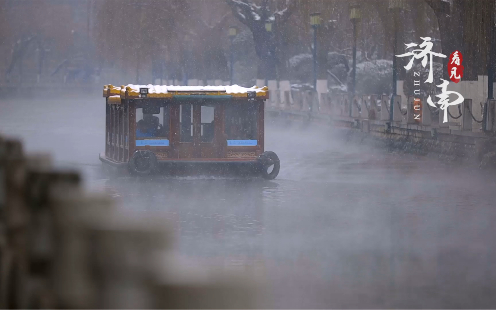 济南又下雪啦!伴随着大降温,老济南又变成了仙境.哔哩哔哩bilibili