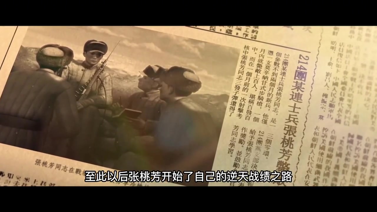 狙神张桃芳是怎样炼成的?32天内毙敌214名后全身而退成了飞行员