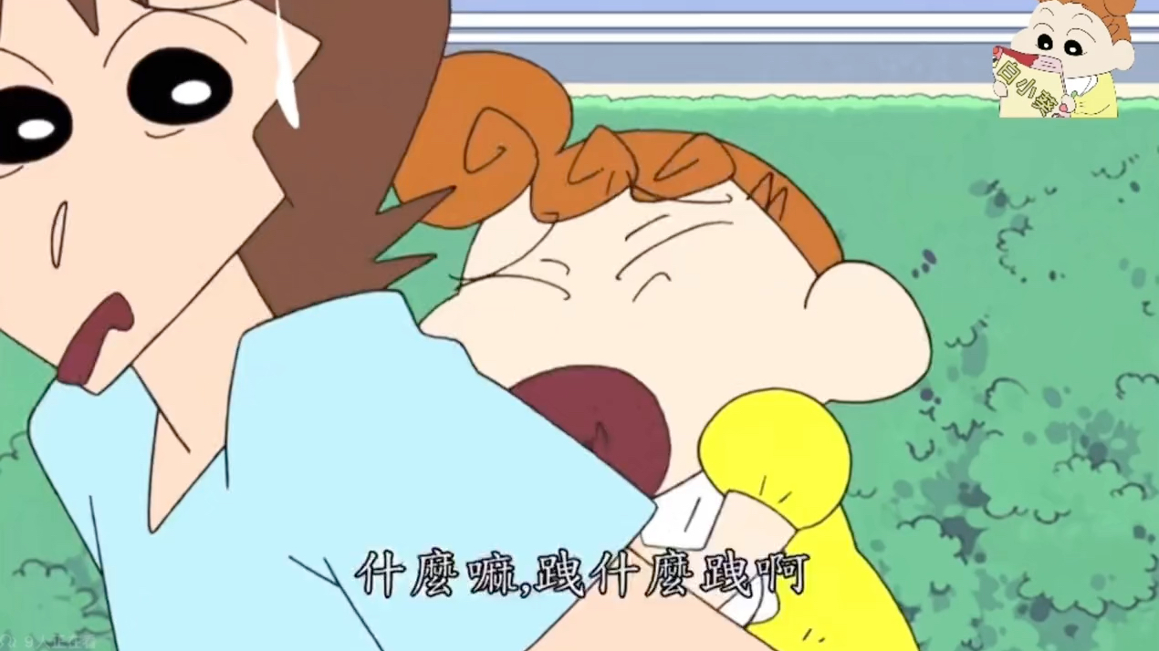 《蜡笔小新》搞笑短片:小葵喜欢帅哥和钻石啦!
