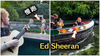 下载视频: 当你跑步时偶遇Ed Sheeran 为你唱歌