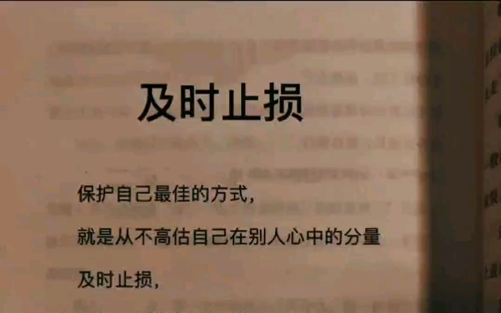 [图]喜欢一个人是愿意为他突破那些说好要一直坚持的底线。就像，我说好不要再想你了，要适可而止了，可是是你啊，没办法做到不喜欢啊。要学会适可而止。