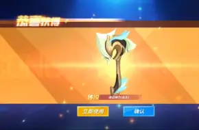 Download Video: 13级霸天斧弓箭皮肤！特效很不错？白日梦良心了！