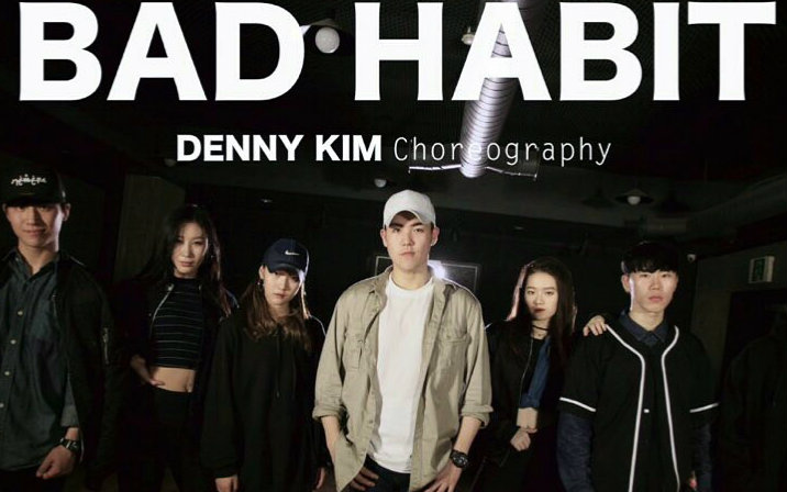 [图]【1M舞室】帅哥Denny Kim+Jin Lee客串编舞Bad Habit