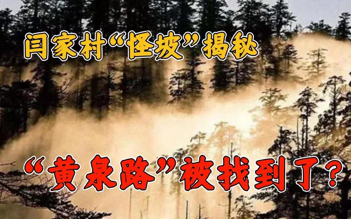 盘点国内6大“不可能”景观,有美的惊为天人,也有人类禁区!哔哩哔哩bilibili