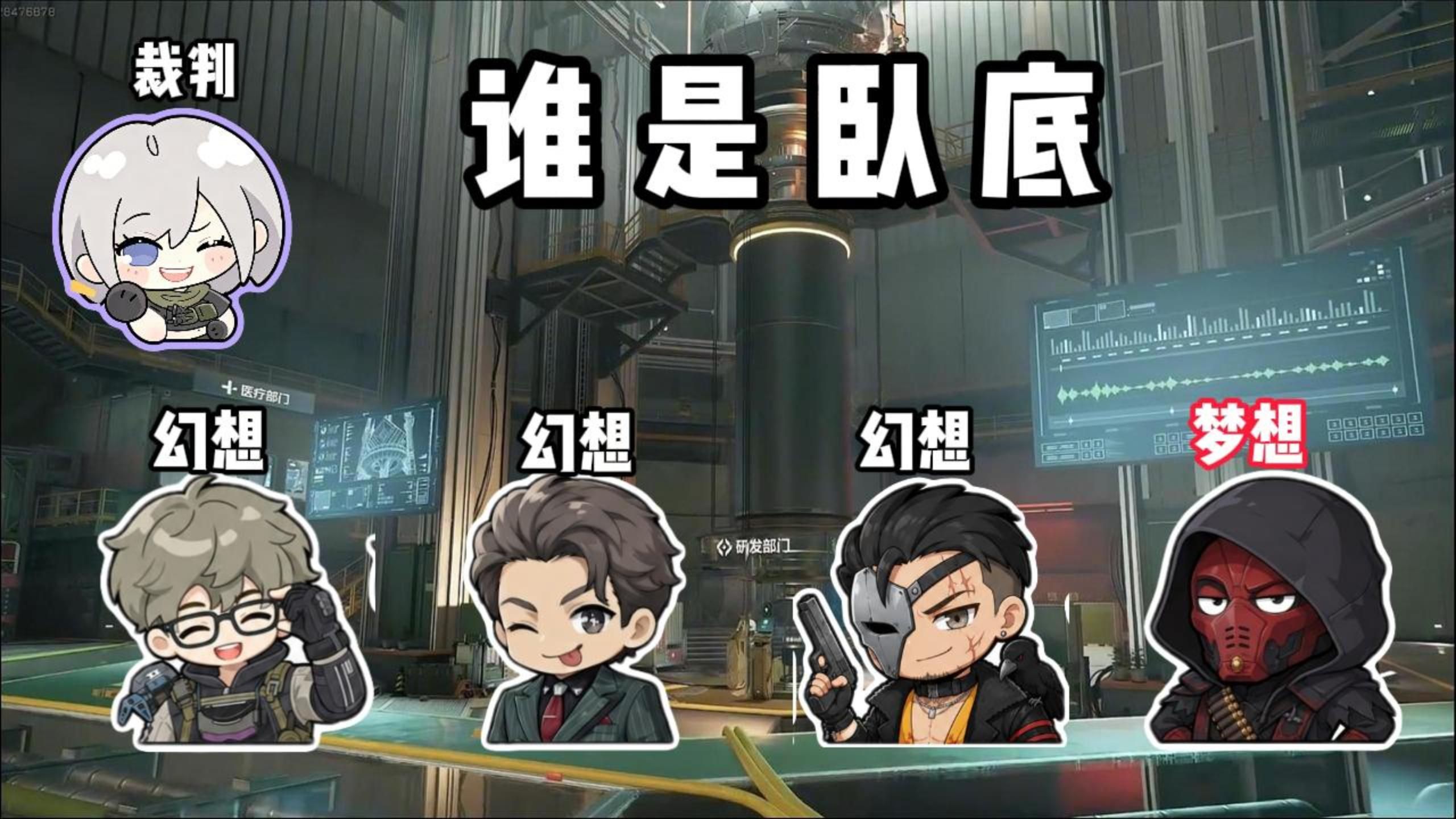 三角洲谁是卧底：我们不能再一次失去赛伊德...