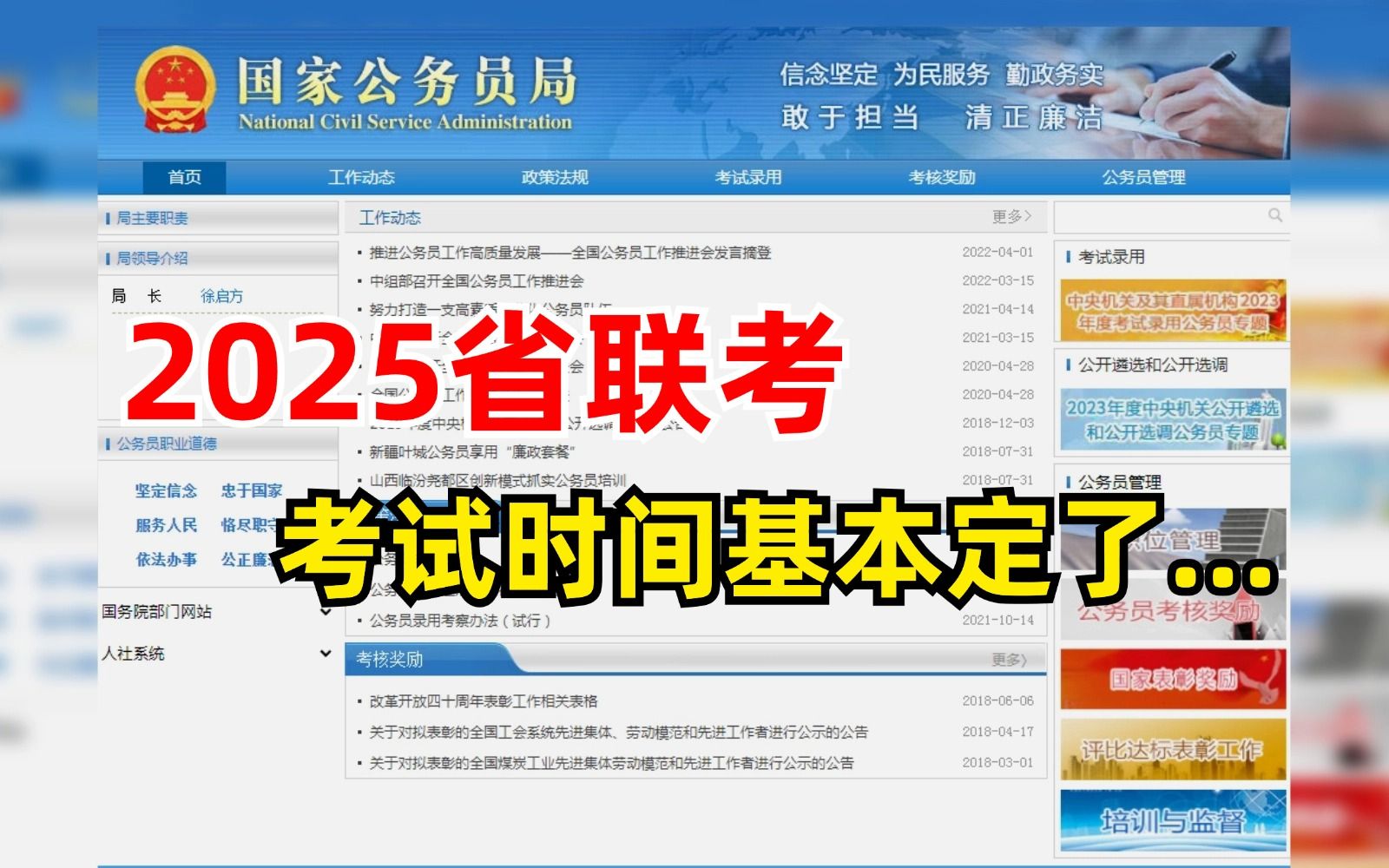 还不明白吗?2025多省联考考试时间基本定了...哔哩哔哩bilibili