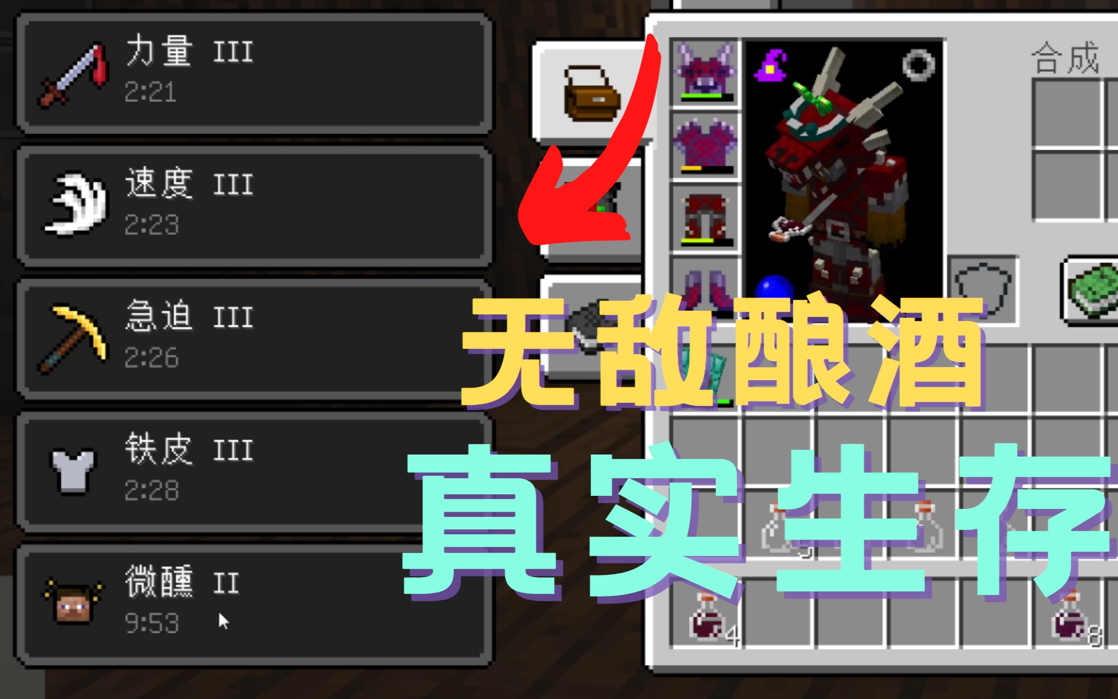 [图]酿酒教程，顺便无敌（Rlcraft 真实生存 EP13）