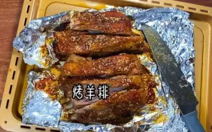 下载视频: 烤羊排（被200多人实践过的食谱儿）