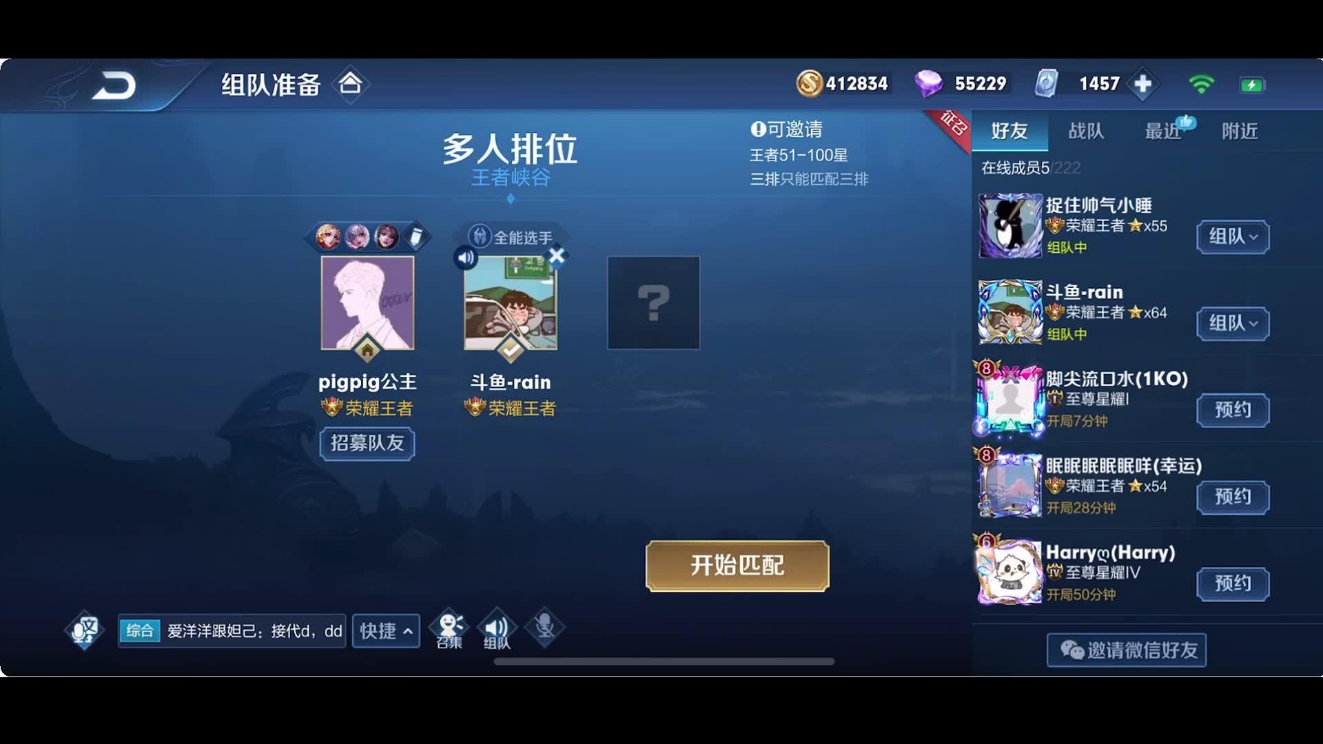 斗鱼blue 2020.12.8 和rain双排