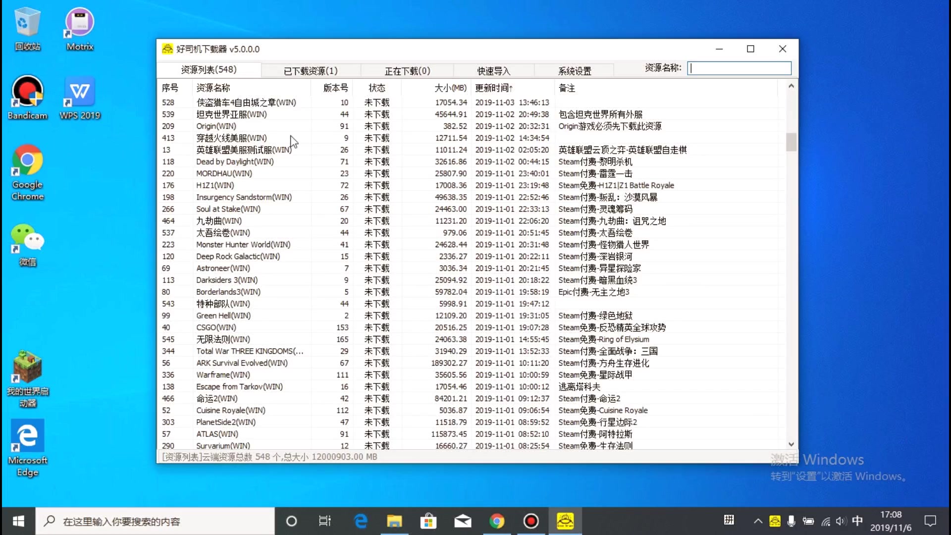 [图]史上最新最全的游戏下载器