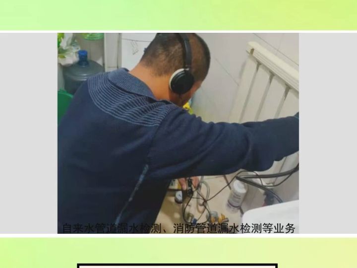 泰兴家庭自来水管漏水检测,地暖管查漏水哔哩哔哩bilibili