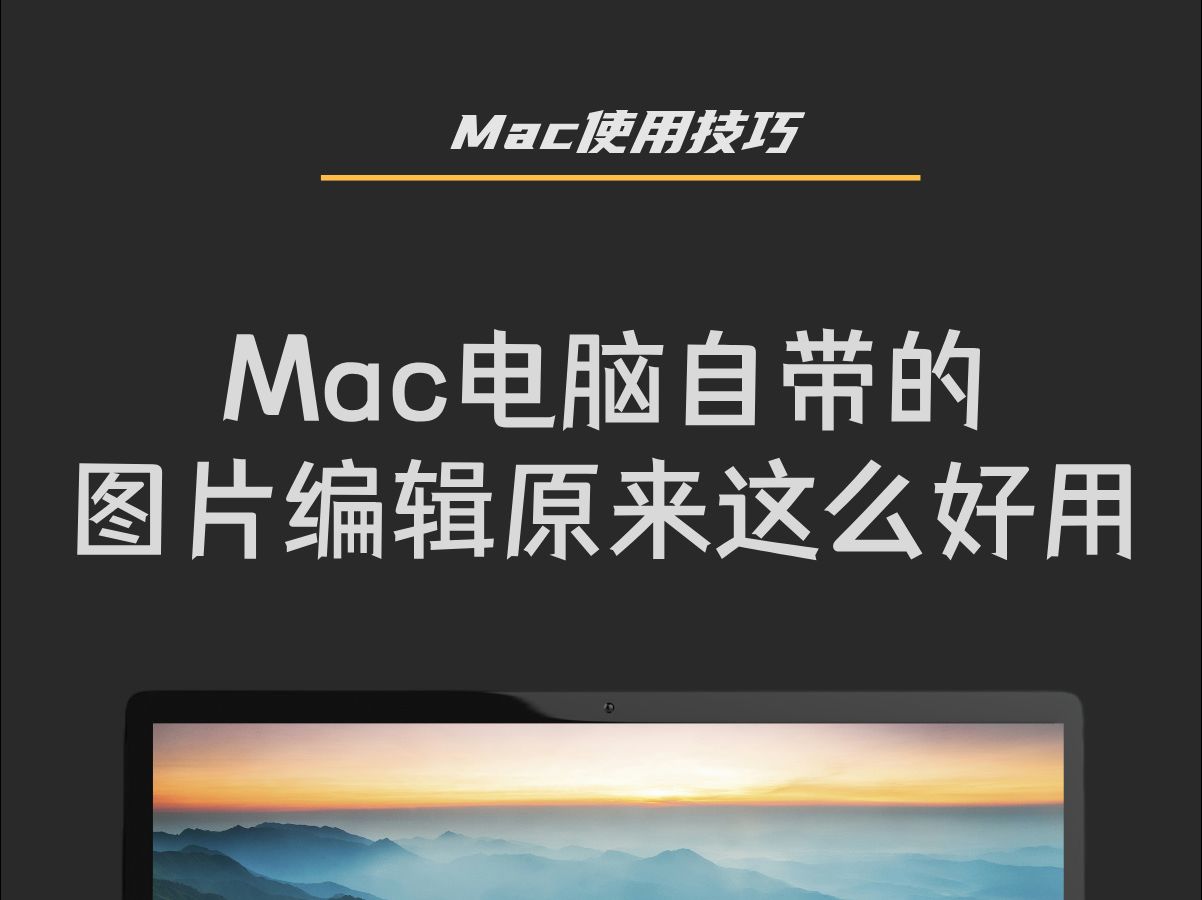 mac自带流程图软件图片