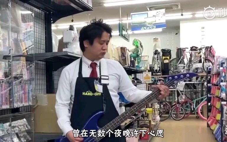 [图]日本二手店员工使用店内乐器，弹唱灌篮高手片尾曲《直到世界尽头》