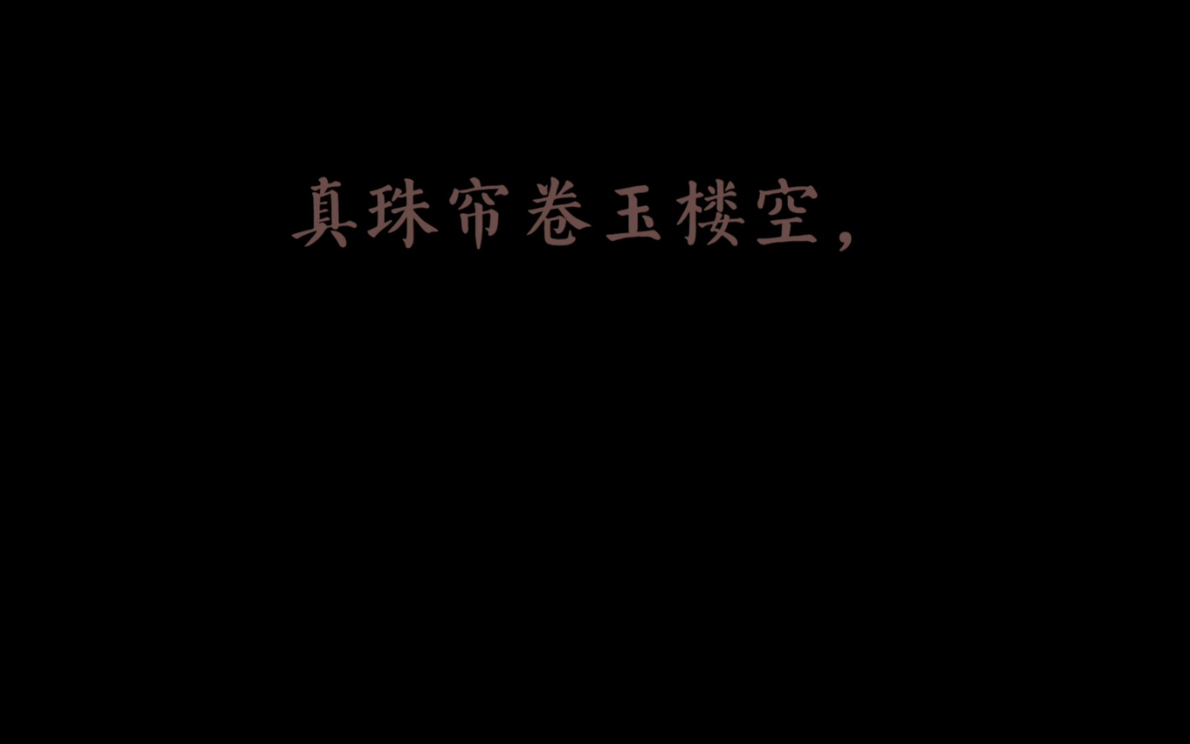 [图]秋之静谧《御街行·秋日怀旧》宋·范仲淹纷纷坠叶飘香砌。夜寂静，寒声碎。真珠帘卷玉楼空，天淡银河垂地。年年今夜，月华如练，长是人千里。