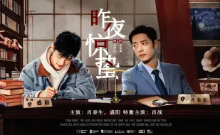 Descargar video: 【肖战水仙 |生阳 】《昨夜惊蛰》01“斯文败类”生& “妥协委身”阳  伪包养 真孤勇 甜虐 he